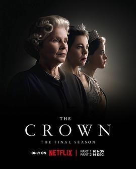王冠 6 The Crown Season 6