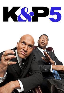 基和皮尔 第五季 Key and Peele Season 5