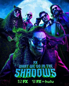 吸血鬼生活 第三季 What We Do in the Shadows Season 3